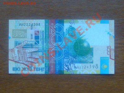 -v- Боны бывнего СССР - DSC09467.JPG