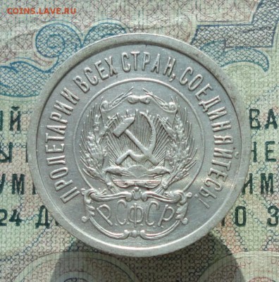 20 копеек 1923 года Кладовая красавица. До 20.06.16. - 10098675