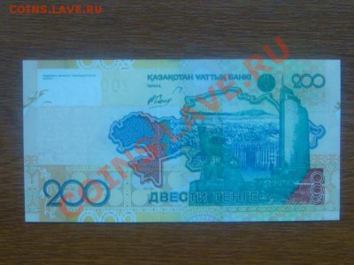-v- Боны бывнего СССР - DSC09468.JPG