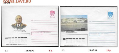 ХМК 1990-1999. ФИКС - 1.ХМК 1990. Сборка