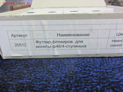 подарочный футляр для монет - флок -ФИКС - до 23.06. в 22.00 - IMG_3238.JPG