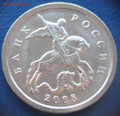 Мешковые 5 копеек 2008м шт.5.4Б1 СКАС (5 шт.) - IMG_8566