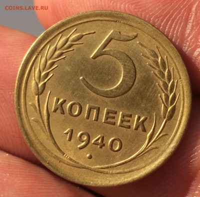 5 копеек 1940, 56, 57 хорошие до 20 июня - image