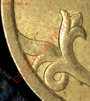 1коп. 2003г. С-П. Вопрос по штампу. - DSC02985.JPG
