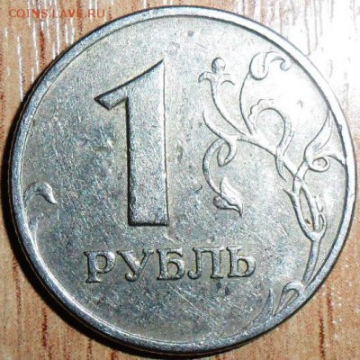 1 руб 2005М.Шт.В.(ЮК). - SAM_2170.JPG