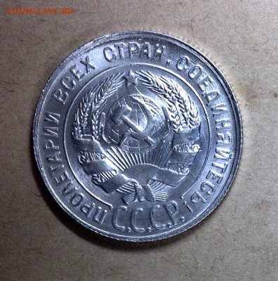 20 копеек 1930 UNC штемпельная до 23.06 - image