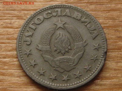 Югославия 5 динар 1945 цинк до 20.06.16 в 21.00 - IMG_5965.JPG