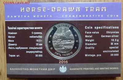 Юбилейка и погодовка Украины, СССР, Россия молодая - DSC00617.JPG