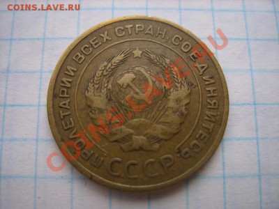 5 копеек 1932 г 21.11.10 в 21.00 - 5-32 г.JPG
