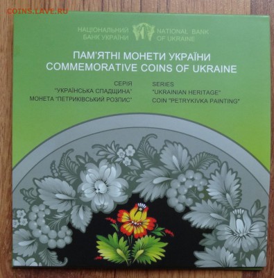 Юбилейка и погодовка Украины, СССР, Россия молодая - DSC00620.JPG