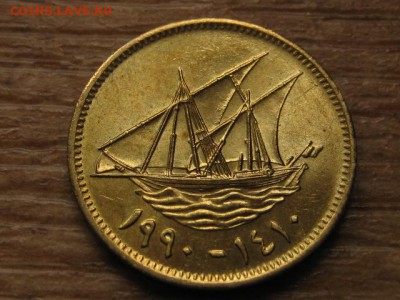 Кувейт 10 филс 1990 до 20.06.16 в 21.00 - IMG_5981.JPG