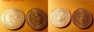 Два полтинника.1921.АГ.1922 ПЛ.До 20.06.22-00. - SSL24472.JPG