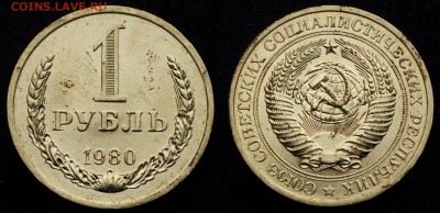 1 рубль 1980г."малая звезда" отличный -22-06-16 в 22-00- - 1руб1980_2_1