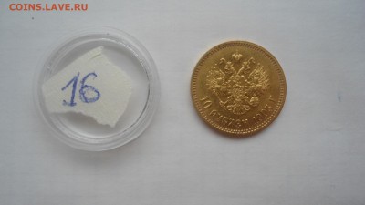 КОРОТКИЙ ЗОЛОТО 10 рублей 1903 АР до 19.06.2016 - DSC04380.JPG