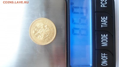 КОРОТКИЙ ЗОЛОТО 10 рублей 1903 АР до 19.06.2016 - DSC04385.JPG