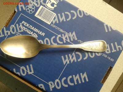 Серебро ложки 84 и 800 проба 18 век до 24.06. 22ч00м - 2016-06-15 10.37.34