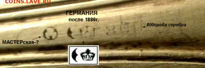 Серебро ложки 84 и 800 проба 18 век до 24.06. 22ч00м - Рисунок7