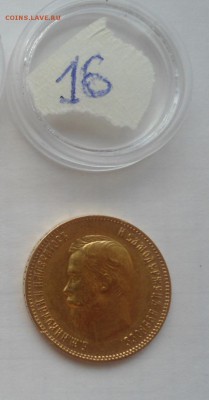 КОРОТКИЙ ЗОЛОТО 10 рублей 1903 АР до 19.06.2016 - DSC04253 — копия.JPG