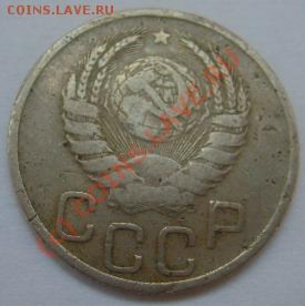 20 копеек 1940 - 030 20к44 1