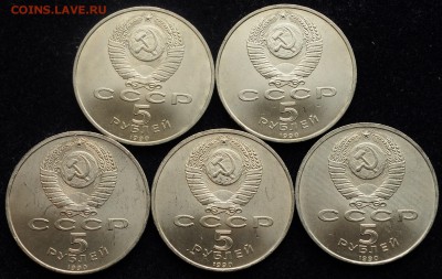 5руб. 1990г. "Матенадаран" 11шт, мшковые --22-06-16 в 22-00- - 5руб1990_1_4