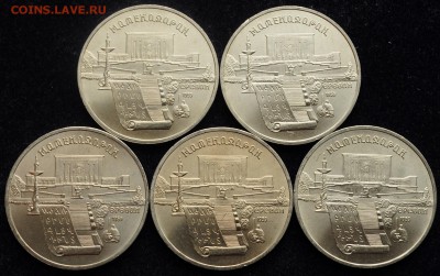 5руб. 1990г. "Матенадаран" 11шт, мшковые --22-06-16 в 22-00- - 5руб1990_1_3