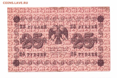 25 рублей 1918  с 1 рубля  до 23-06-16 в 22-00 мск - 25-18
