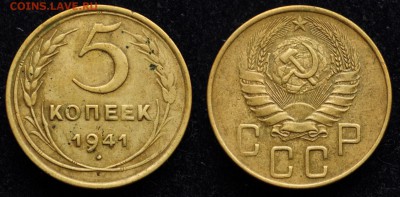 5 копеек 1941г.  ---22-06-16 в 22-00--- - 5коп1941_2_1