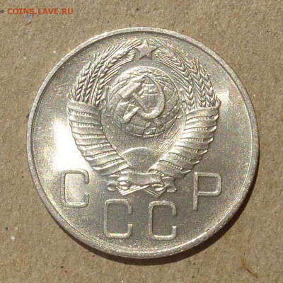 20 копеек 1957 год - ШТЕМПЕЛЬНЫЙ БЛЕСК - до 25.06.16г - P1010752