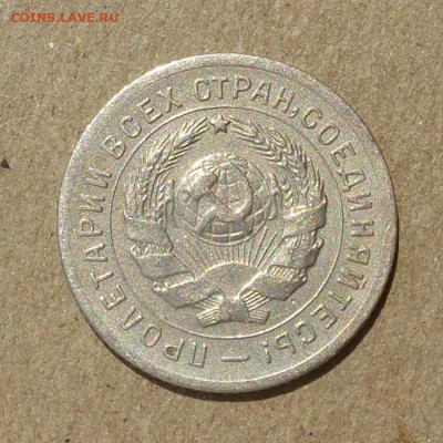 10 копеек 1931 год - до 25.06.16г - P1010754