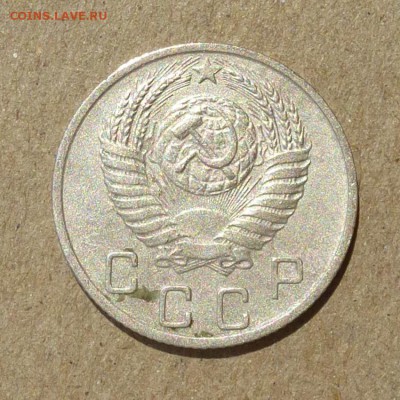 10 копеек 1950 год - до 25.06.16г - P1010758