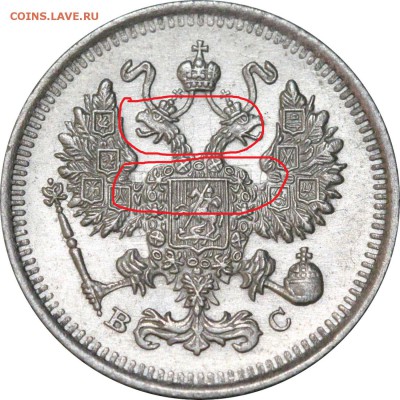 10 копеек 1915. Соударение. до 22.06.16 в 23.00 мск.. - 140.JPG