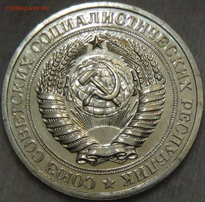 1 рубль 1979 Наборный 23.06.2016 (чт. 22-30) - DSC09310.JPG