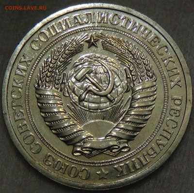 1 рубль 1979 Наборный 23.06.2016 (чт. 22-30) - DSC09308.JPG