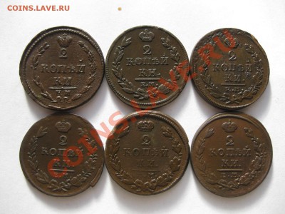 2 копейки1810,12емнм,1823 емфг,1825емпг,1826,27 емик - IMG_5963.JPG