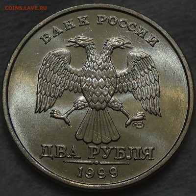 2 рубля 1999 СПМД UNC ЛЮКС До 23.06.2016 (чт. 22-30) - DSC09245.JPG
