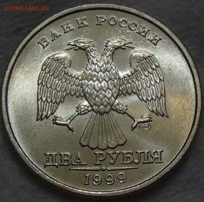 2 рубля 1999 СПМД UNC ЛЮКС До 23.06.2016 (чт. 22-30) - DSC09247.JPG
