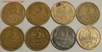 3 копейки в ассортименте - S2240031.JPG