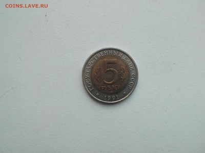 5 руб 1991 Красная книга Рыбный Филин до 24.06.2016 22:00мск - 20160618200019