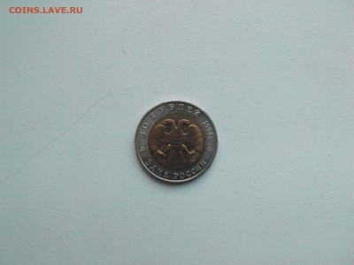 50 рублей 1994 Красная книга Джейран до 24.06.2016 22:00 мск - 20160618195835