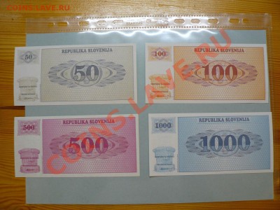 =БОНЫ= Уникальный случай Словения набор 8 штук UNC - P1010843.JPG