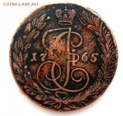 5 копеек 1765 - 2