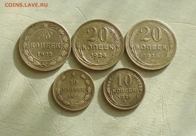 Билоны 10 к, 20 к 1922г и др ( 5 шт ) до 21.06.в 22.10 мск - IMG_20160618_225800.JPG