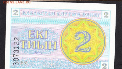 Казахстан 1993 2т пресс - 41