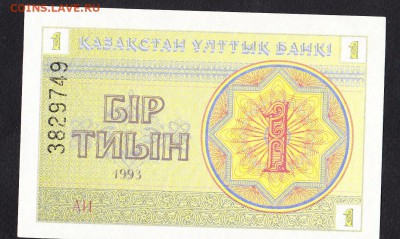 Казахстан 1993 1т пресс - 43