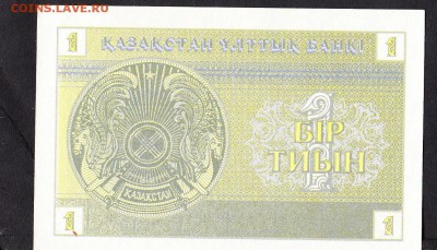 Казахстан 1993 1т пресс - 43а