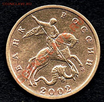 10коп.2002г. шт.Г? - 10коп.2002г. аверс