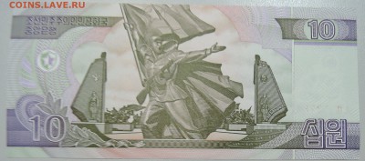 СЕВЕРНАЯ КОРЕЯ - 10 вон 2002 г. пресс до 25.06 в 22.00 - DSCN5413.JPG