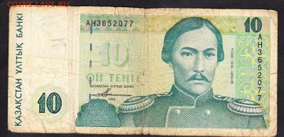 Казахстан 1993 10 тенге - 55