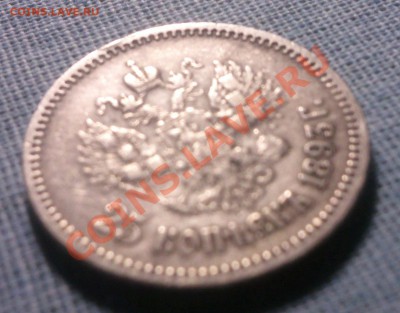 продам монету 25 копеек 1893 г. - 2