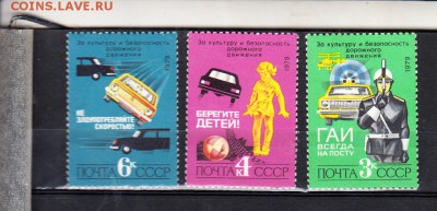 СССР 1979 безопастность движения - 34